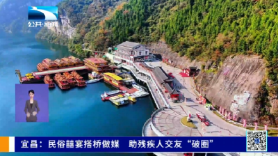 2025年12月6日长江新闻