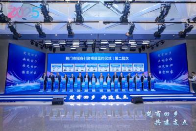 楚商投资占比80%！荆门（北京）推介会签约33个项目169.78亿元 激活产业发展新动能