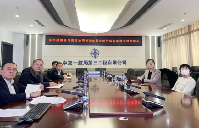 一航局三公司召开高价值专利挖掘会