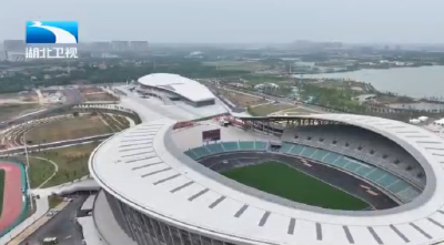 湖北省第十七届运动会将于2026年在孝感举行