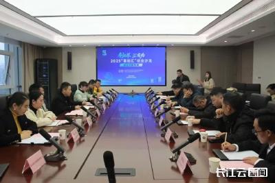 政企同心 创享未来丨2025“葛创汇”政企对接沙龙成功举办，精准对接博仁凯润药业等多家企业需求