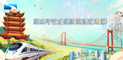 扩内需 强支点 | 支点解读：湖北将干好七件大事，件件关乎你我！