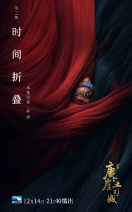 纪录片《唐崖土司城》第三集《时间折叠》湖北卫视今晚21点40分播出！