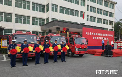 科技上新 装备下沉 黄冈英山在全省率先全覆盖列装乡镇防灾无人机及消防车