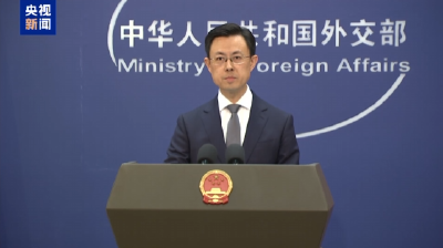 外交部：强烈敦促日方立即停止滋扰中方正常演训活动的危险行为