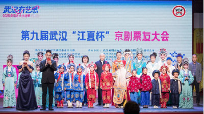 第九届武汉“江夏杯”京剧票友大会圆满闭幕