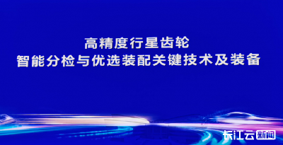 赋能支点 智驱未来 湖北省机器人控制与驱动技术创新中心发布5项重大科技成果