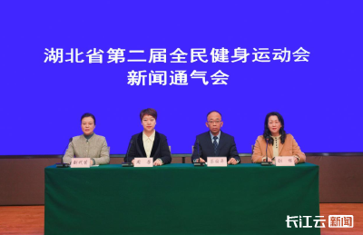 湖北省第二届全民健身运动会将在孝感举行