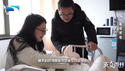 幸福答卷丨支点现场：守护“一个娃”