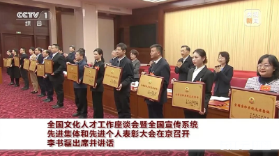 湖北一出版社荣获全国宣传系统先进集体