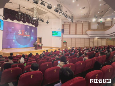 人文荟萃话龟山，武汉“名家论坛”探寻城市文化根脉