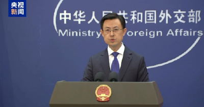 视频丨外交部：日方在要害问题上“挤牙膏”“埋钉子” 中方坚决反对