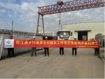 阳江港海陵港区#15泊位码头工程预制构件施工提前完成