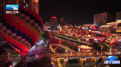 权威发布 | 乐在湖北 “马”上有喜 湖北新春消费季好戏连台