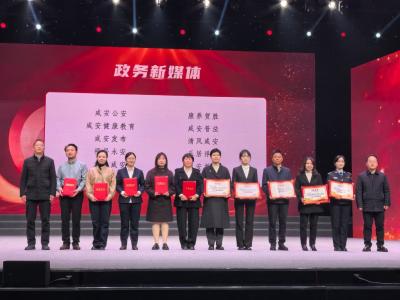 咸宁咸安首届网络文明大会启幕 汇聚正能量共建清朗网络空间