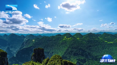 湖北“十四五”生态大省强承载丨绿色发展铸就新优势