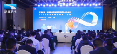 打造全国数智经济发展高地 | 十堰携手华为 共拓数智发展新空间