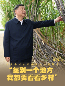 拾光纪·“每到一个地方，我都要看看乡村”