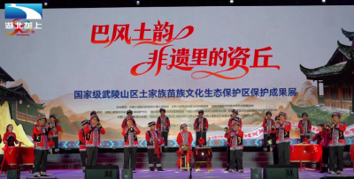 宜昌长阳：“巴风土韵”耀资丘 非遗传承展活力