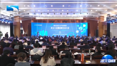 湖北省北斗产业联盟成立大会暨首届生态大会在汉召开
