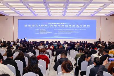 签约36亿元！湖北跨境电商“链”通全球