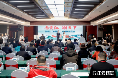黄冈闪耀“赤黄红”文旅主轴国际推广大会 三地携手共筑荆楚文旅新篇