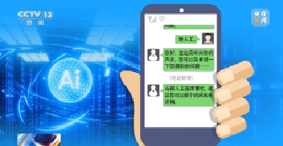 “对不起，人工座席目前全忙……”转人工客服，为何这么难？