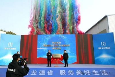湖北农发恒泰农业有限公司在监利揭牌成立