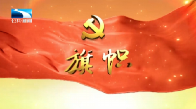 2025年12月7日《旗帜》