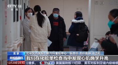 甲流退烧后骑车，孩子突发心肌损伤！紧急提醒→