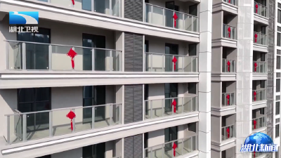 湖北首个“住宅合作社”危旧房改造项目交房