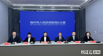 干货满满！随州“十四五”民生答卷出炉