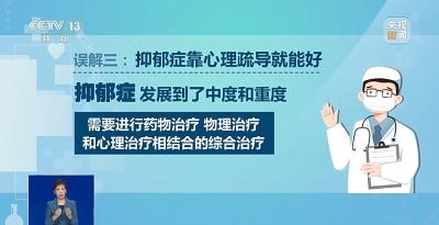 爱笑的人也会得抑郁症？科学流言榜最新提醒 别再误解了