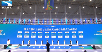 链在农博：“荆楚优品”精准对接全国大市场