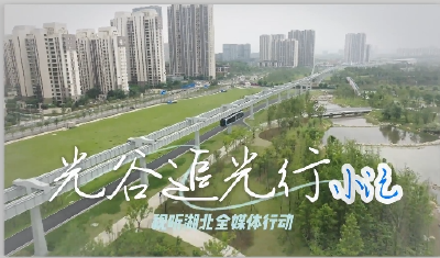 光谷追光行丨光谷追光行活动小记