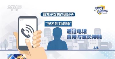 家长请注意 这些“名校联办、名额稀缺”的培训班都是骗局