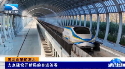 向高而攀的湖北 | 支点建设开新局的奋进答卷