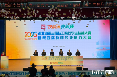 燃动襄阳！湖北省第三届技工院校技能大赛启幕，以赛促学绘就技能成才新图景