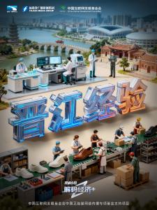 理响中国·解码经济+｜晋江何以留人