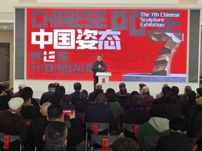 “中国姿态·第七届中国雕塑展”在湖北美术馆开幕