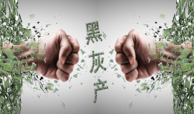 懂一点金融 | 公安部公布金融领域“黑灰产”违法犯罪十大典型案例