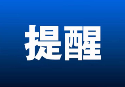 国家卫健委提醒：有笔钱您可能忘了办理退费
