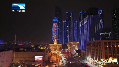 2025年12月31日长江新闻