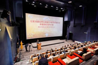 石家河遗址考古发掘70年学术研究暨传播展示研讨会在汉召开