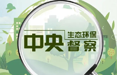 中央生态环境保护督察公布天津、河北典型案例