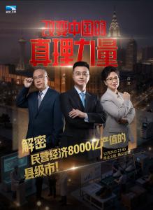 解密，民营经济8000亿产值的县级市！