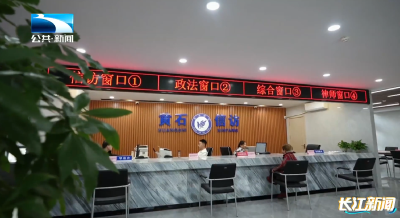 黄石：首创非警务警情分流 巧解群众“薪”事