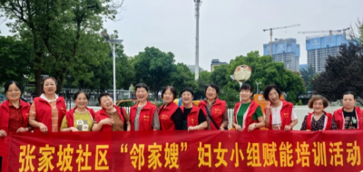 张家坡社区“姥姥的药箱”巾帼志愿服务品牌项目：巾帼力量守护老年用药安全