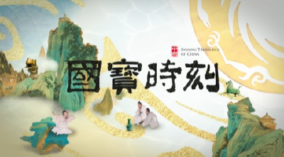 国宝时刻《摹顾恺之洛神赋图》