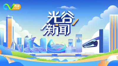 《光谷新闻》 | 九峰山实验室发布最新成果 一年可为超大型AI算力中心省3亿度电